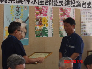 翔南建設　前川仙雄